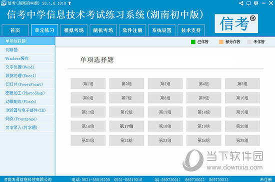 2024新奥精准资料免费大全,时代资料解释落实_Harmony款14.622