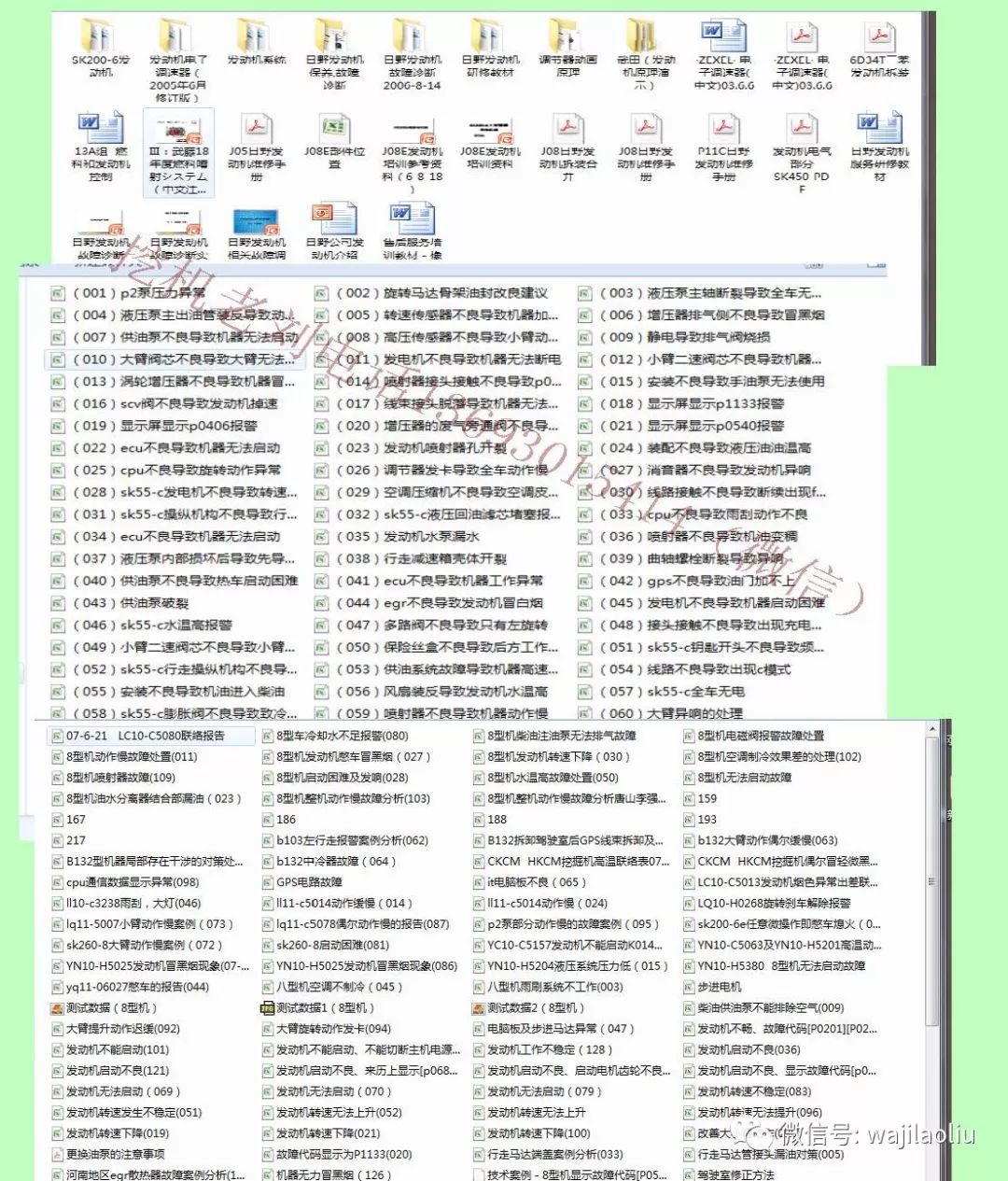 资料大全正版资料免费,深度分析解析说明_Elite78.927