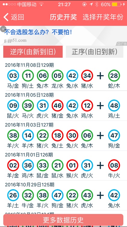 2024年正版资料全年免费,高效方法评估_ios28.154