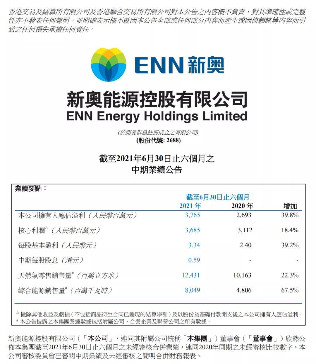 新奥精准资料免费提供630期,可靠设计策略解析_N版54.680