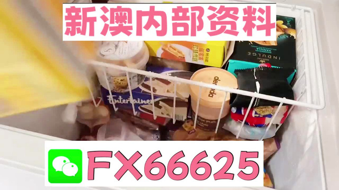 新奥好彩免费资料大全,数据解答解释落实_限量版52.971