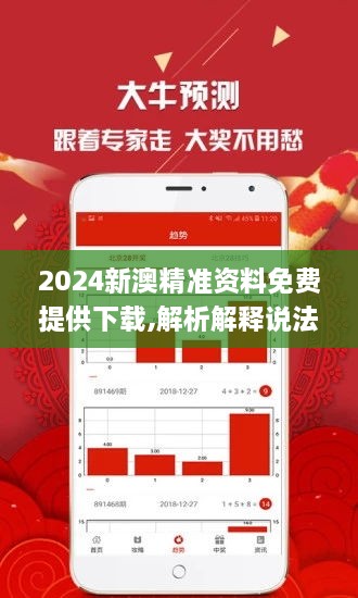 新澳精准资料期期精准,广泛的解释落实支持计划_开发版46.854