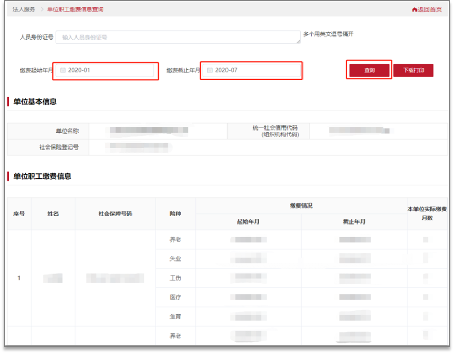 新澳门开奖记录查询,准确资料解释落实_D版22.985