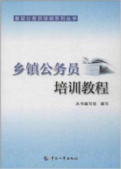 乡镇公务员基础知识讲解,综合评估解析说明_工具版20.914