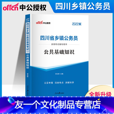 报考乡镇公务员需要看什么书,深度调查解析说明_冒险款88.880