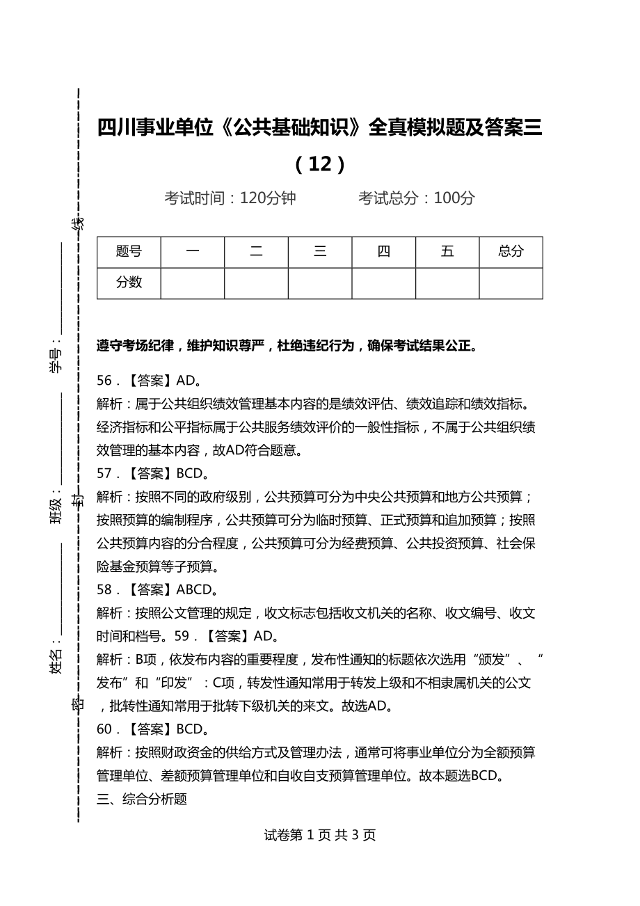 圆溜溜儿 第7页