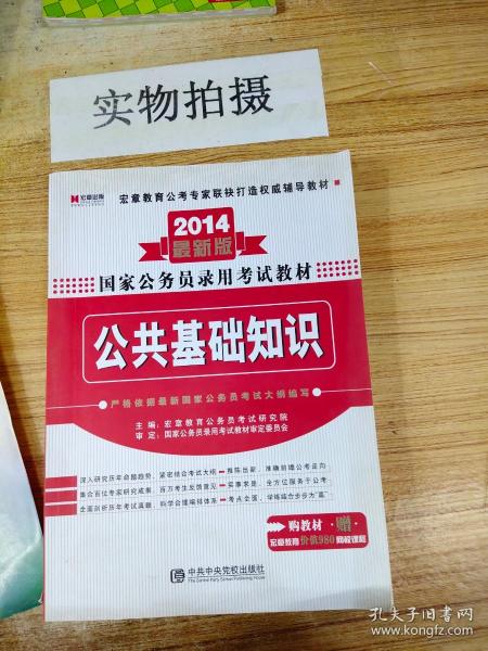 乡镇公务员考试公共基础知识,高速方案响应解析_桌面款11.890