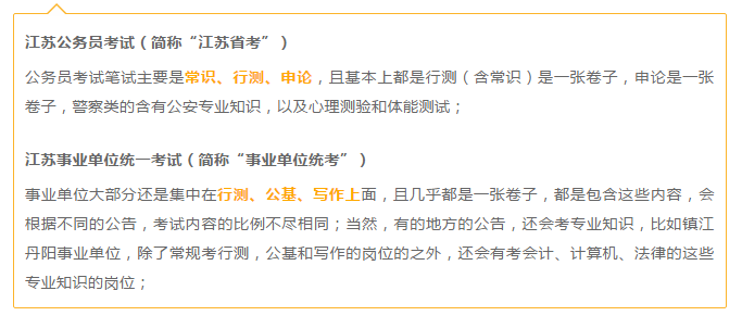 公基和公务员考试一样吗,现状分析说明_终极版14.849