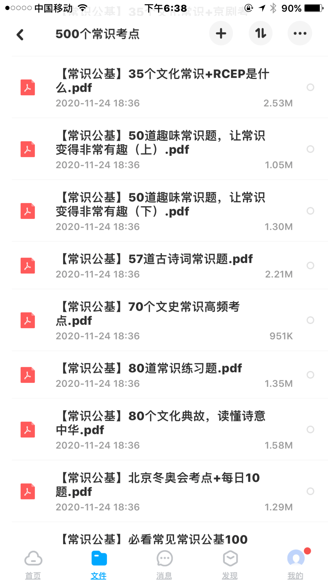 行测常识高频考点汇总,专家说明解析_XT92.521