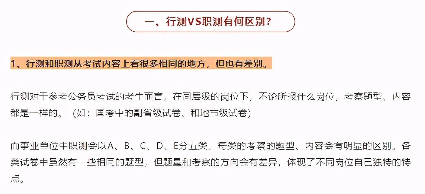 行测学习重点电子版,现状分析解释定义_ios74.688