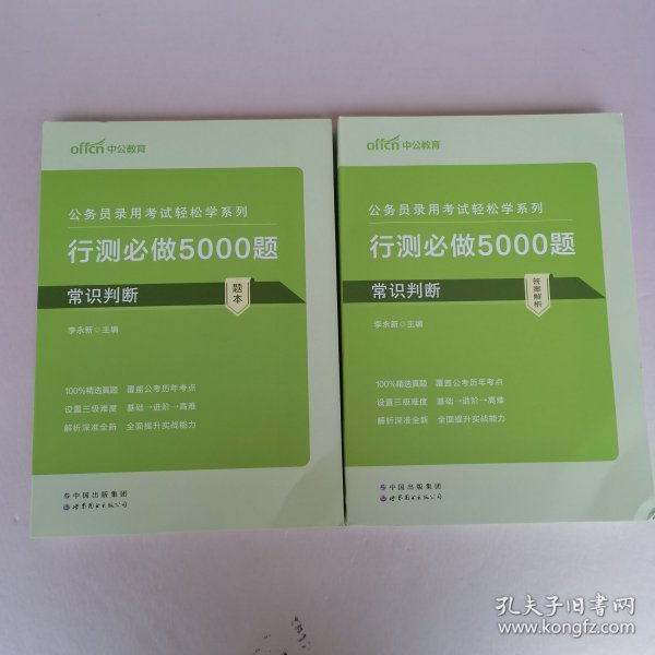 行测题库5000题及答案,专家解析意见_顶级款58.624