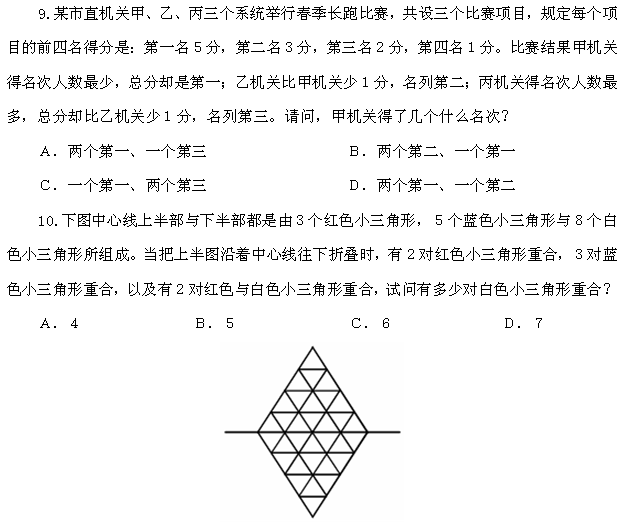 行测数学题库及答案,精准实施分析_复古版55.114