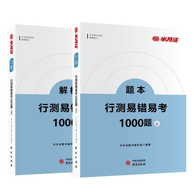 行测必做1000题,时代资料解释定义_V版81.14