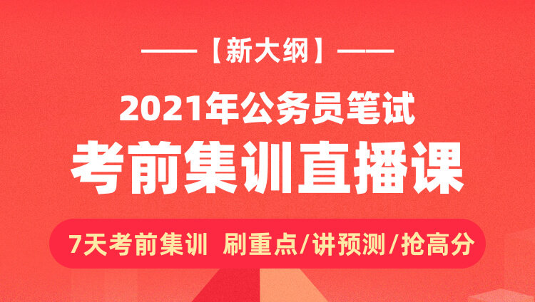 公务员考试考前冲刺班,高效实施方法解析_苹果版69.410