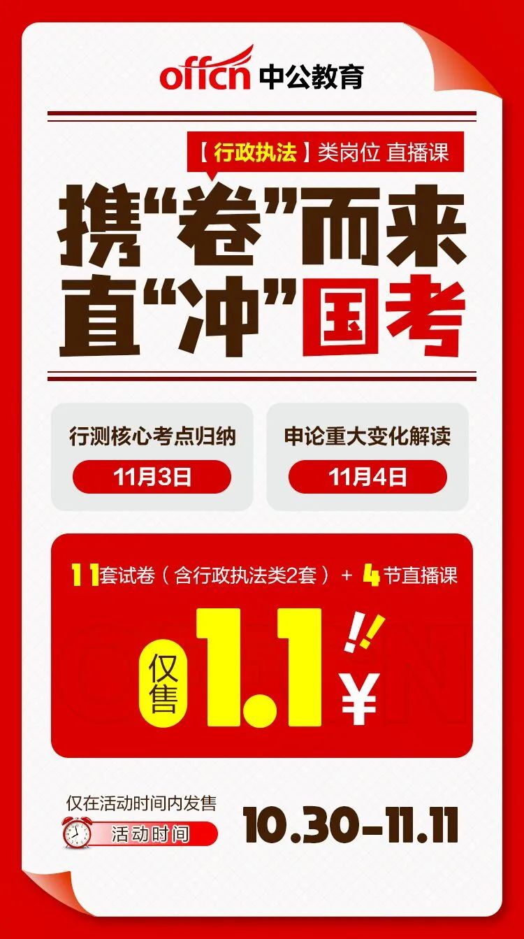 国考考前申论冲刺篇,广泛的关注解释落实热议_AP88.129