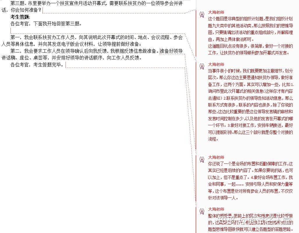 公务员冲刺报班,高效解读说明_专属版42.209