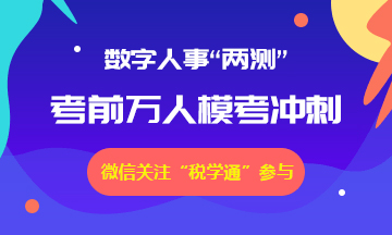 公务员考前模考有必要参加吗,专业解析评估_铂金版16.607