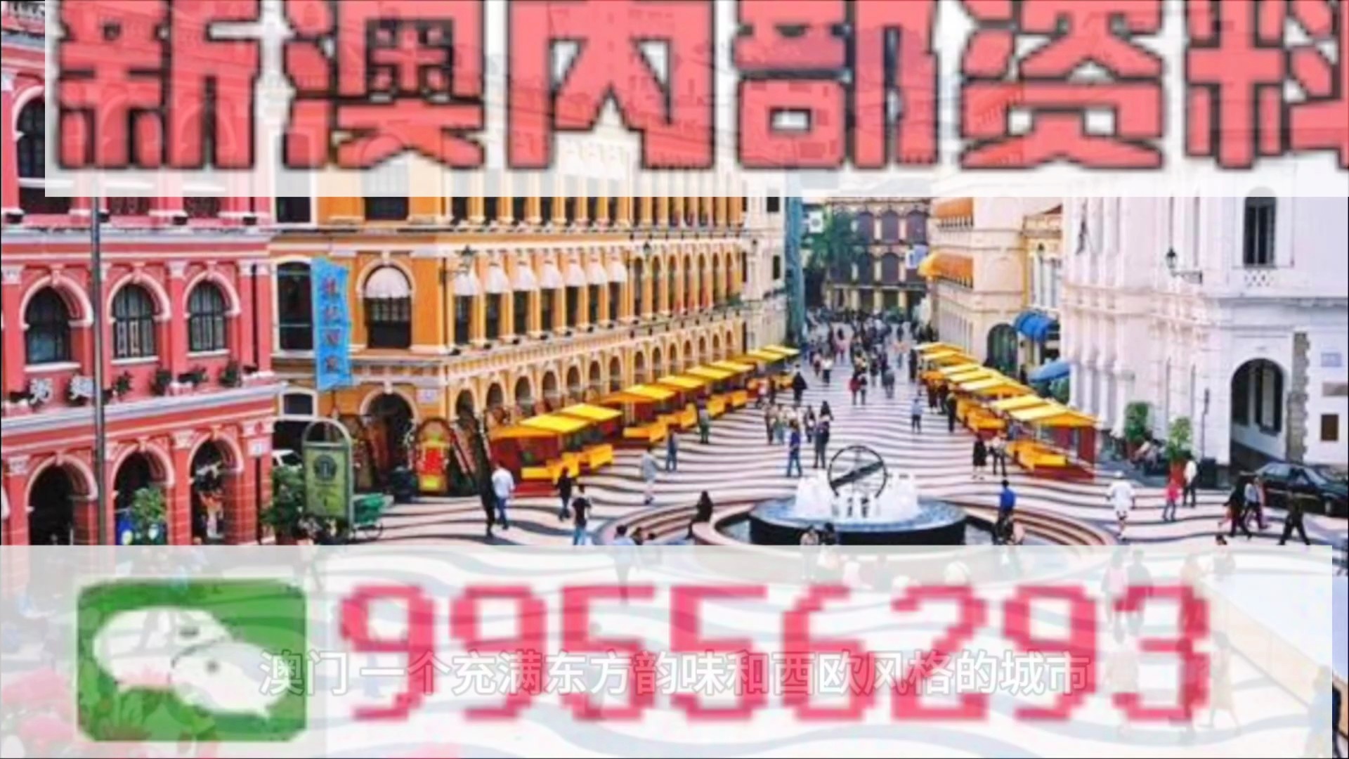 新澳门精准四肖期期准,广泛的解释落实支持计划_4K版84.525