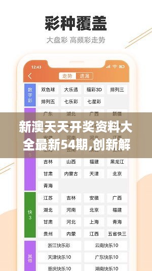 新澳好彩免费提供资料使用方法,科技术语评估说明_Advance86.429