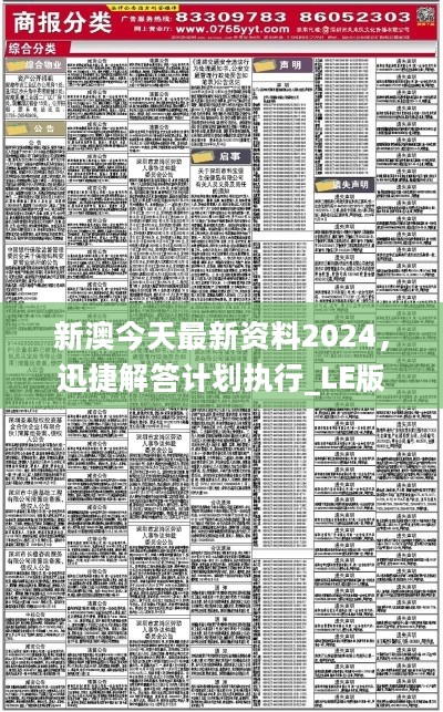 新澳2024年精准正版资料,具体操作步骤指导_DP27.18