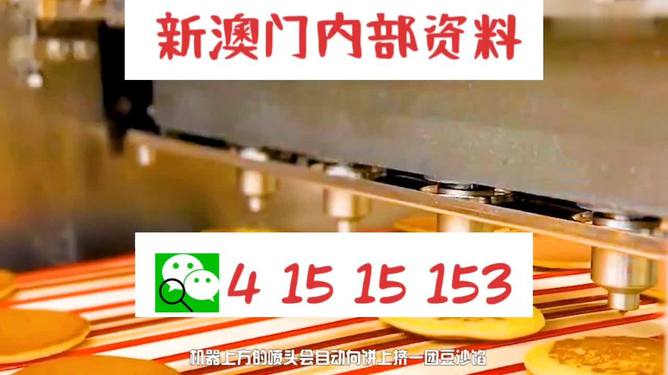 新澳门内部一码精准公开,实地考察数据应用_精装款88.849