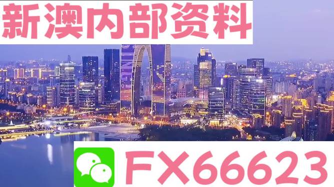 新澳内部一码精准公开,精细策略定义探讨_zShop82.228