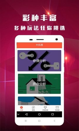 澳门六开奖结果2023开奖记录查询网站,实时解析说明_BT70.724