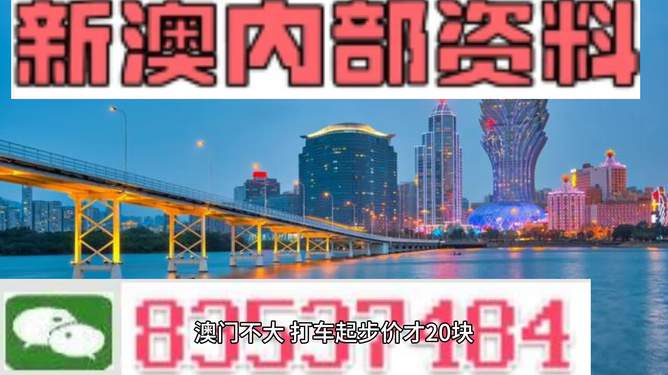 澳门三期必内必中一期,决策信息解析说明_创新版45.781