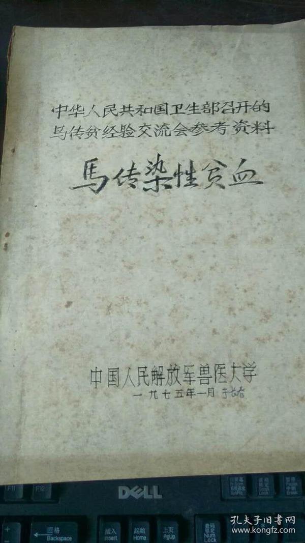 澳门正版资料大全资料贫无担石,深度研究解释定义_铂金版21.770