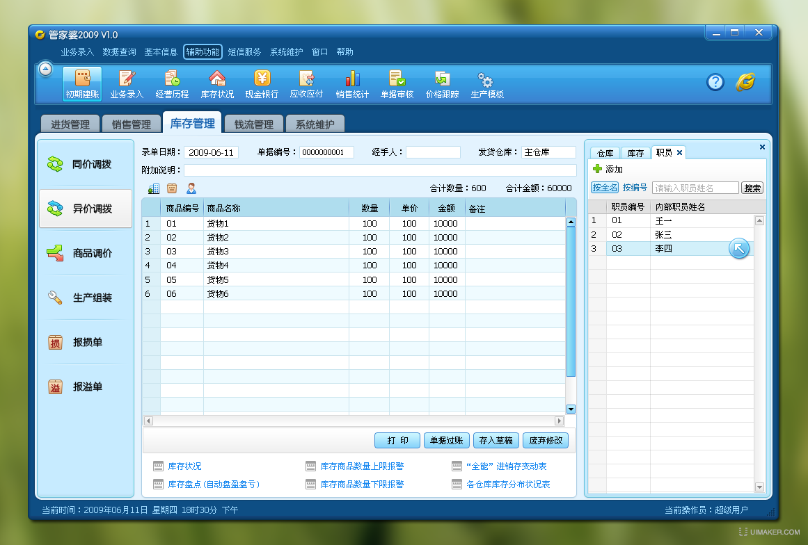 管家婆一票一码资料,深度数据应用实施_T45.580