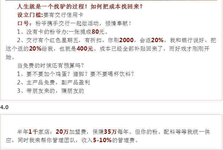 2024年12月10日 第9页