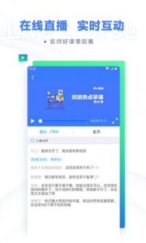 考公免费网课,专业调查解析说明_UHD版28.184