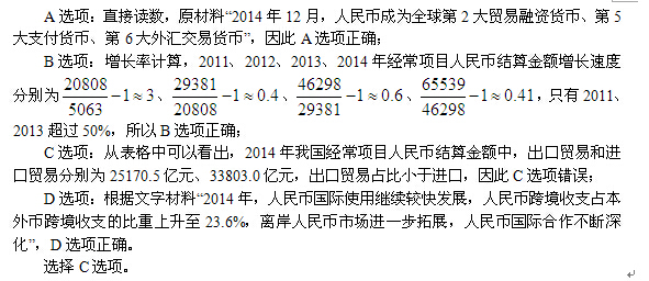 考公务员资料及题库,精细化分析说明_升级版66.187