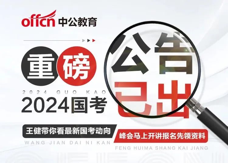 2024考公岗位查询官网,实效性策略解读_入门版26.870