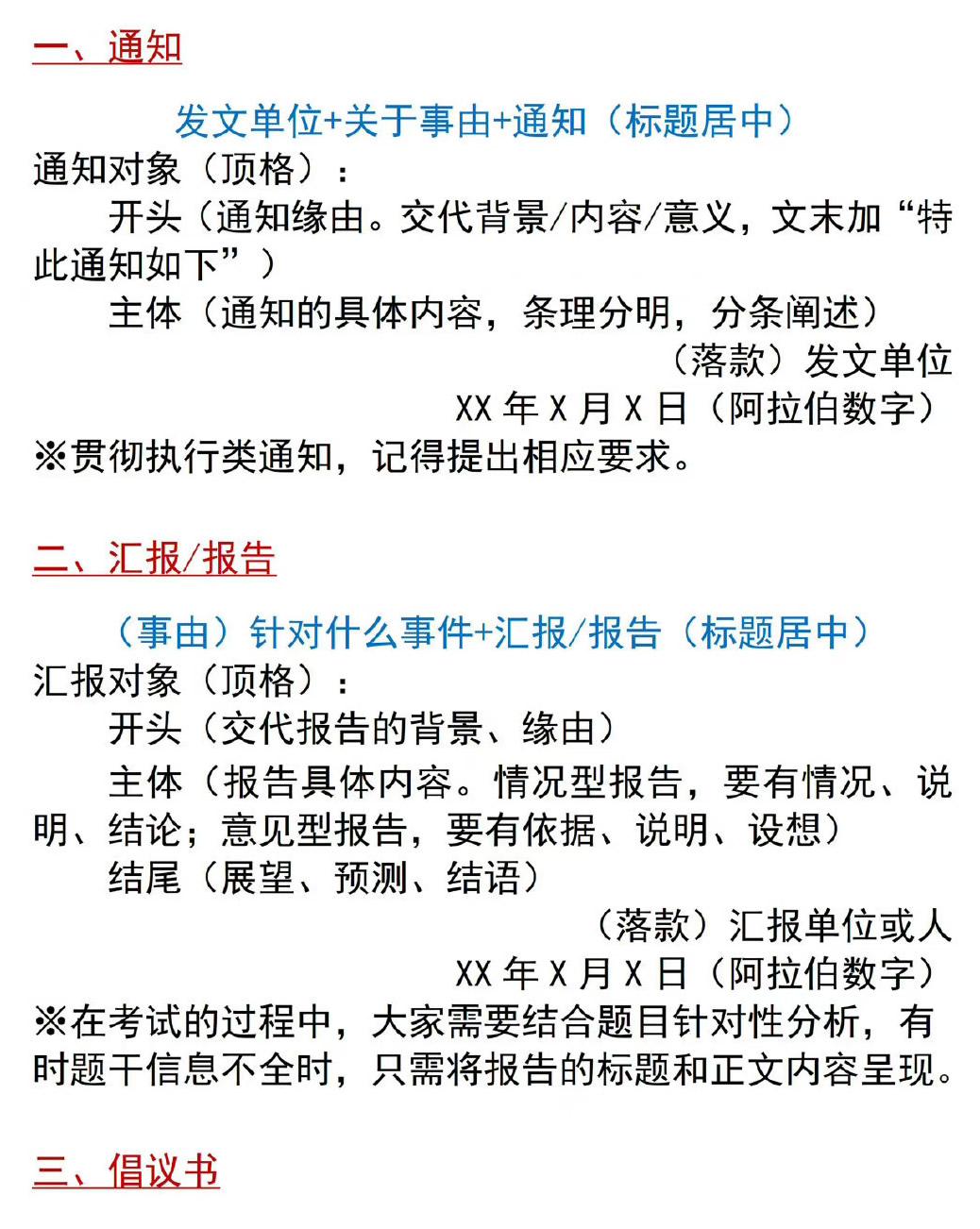 申论答题格式示范图片,深入应用数据解析_游戏版84.251