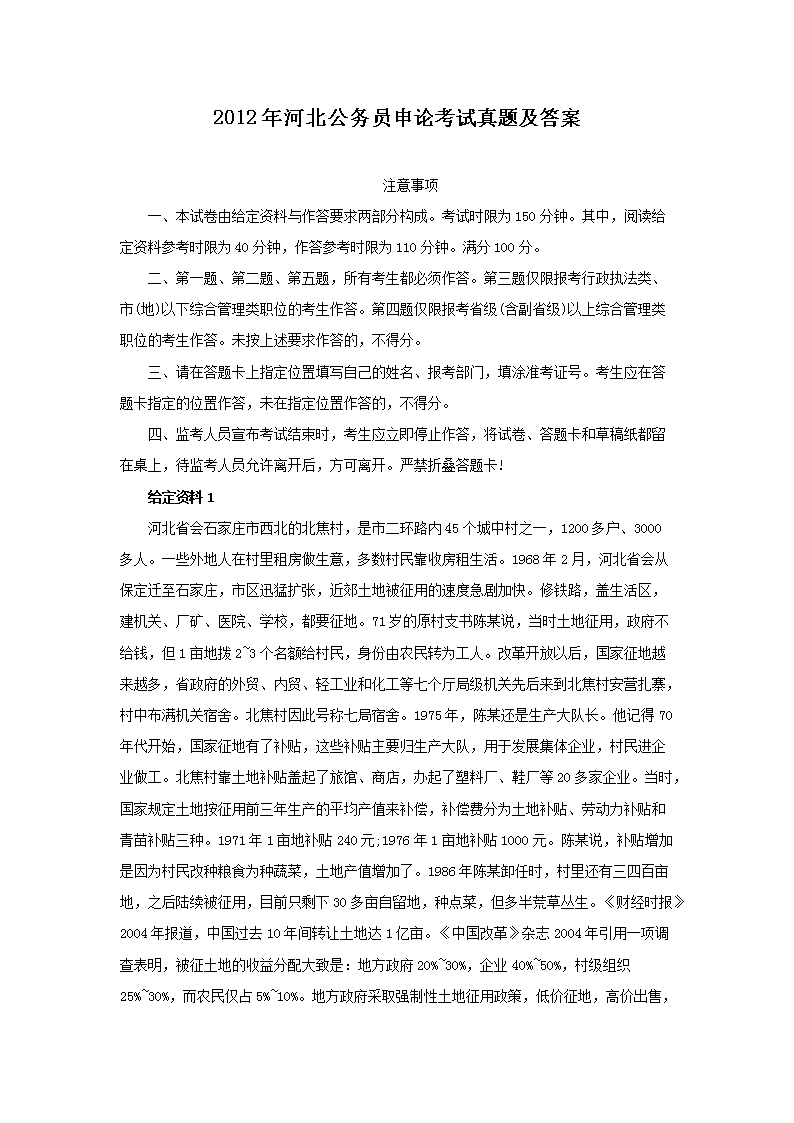 公务员申论格式模板图片,可靠操作方案_2DM68.788