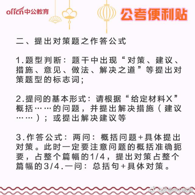 公务员申论答题技巧及规律,全面实施数据策略_Tizen99.699