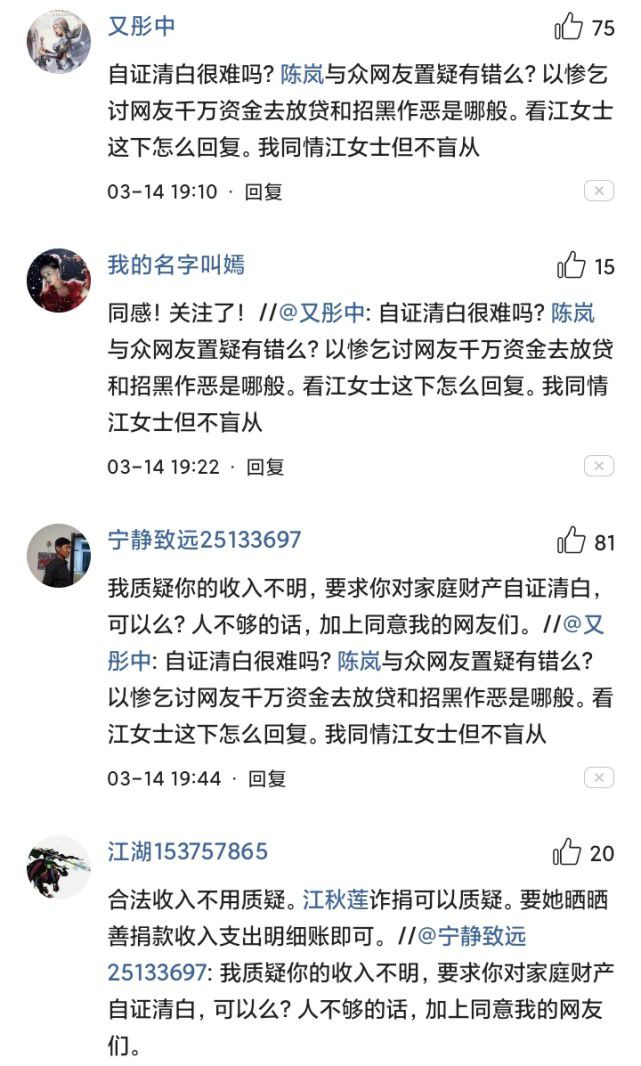 江歌妈妈拒绝公开捐款明细背后的深层考量与故事