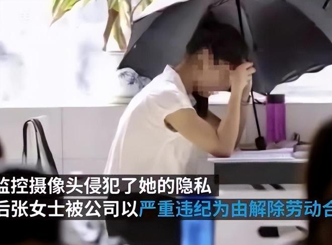 女子职场打伞遮监控引发争议，隐私权与职业道德的较量