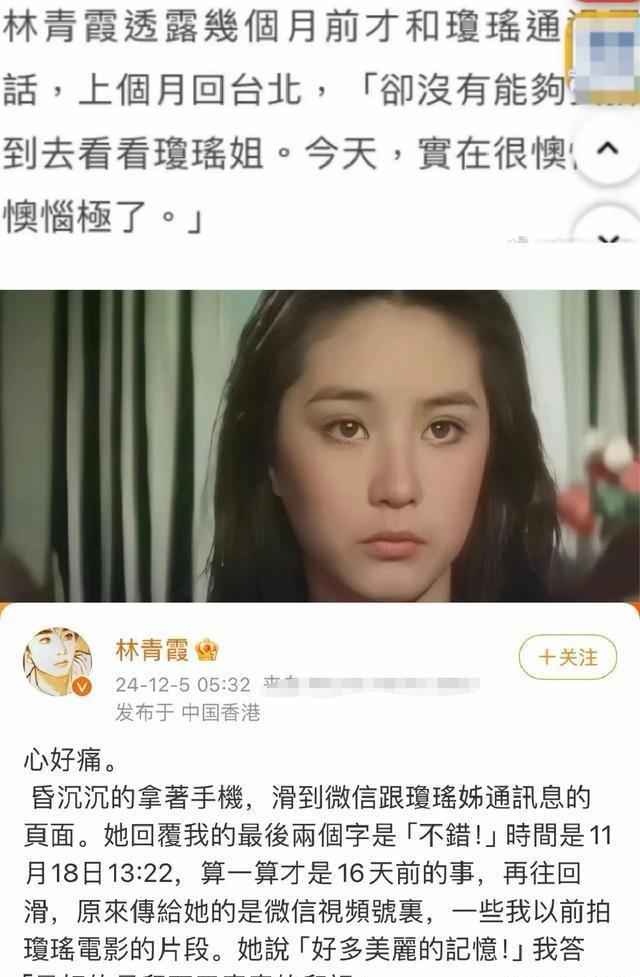 内地举办琼瑶哀悼仪式，深情缅怀作家琼瑶逝世致敬怀念