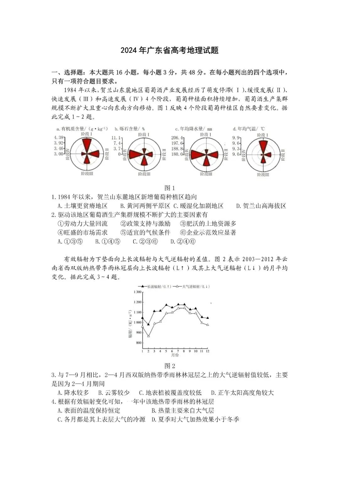 广东省考真题解析，洞悉考试趋势与备考策略