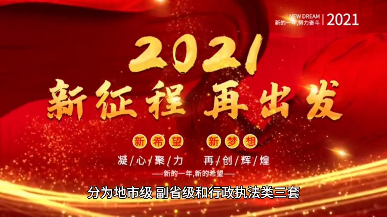 备战2024年广东省考行测策略与技巧全解析