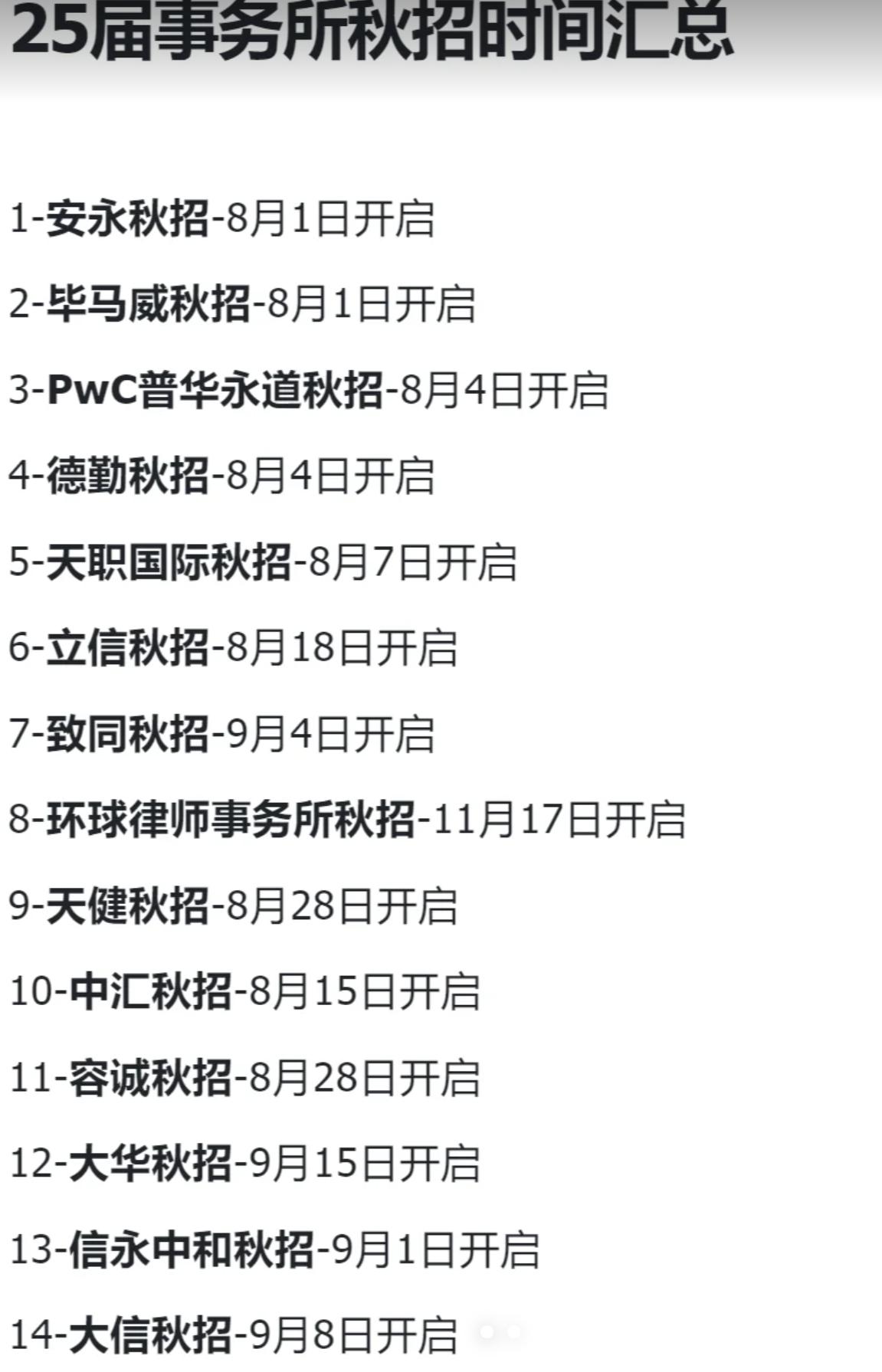 2024年12月13日 第21页