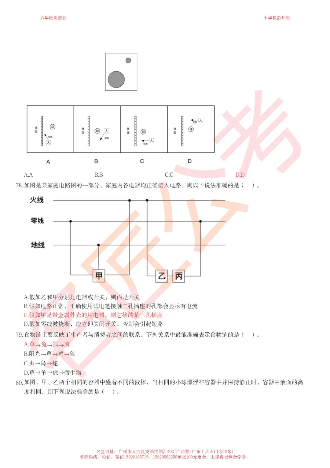 广东省公务员行测真题深度分析与解读