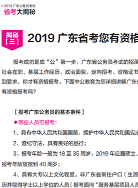 广东省公务员考试行测技巧解析及备考策略指南