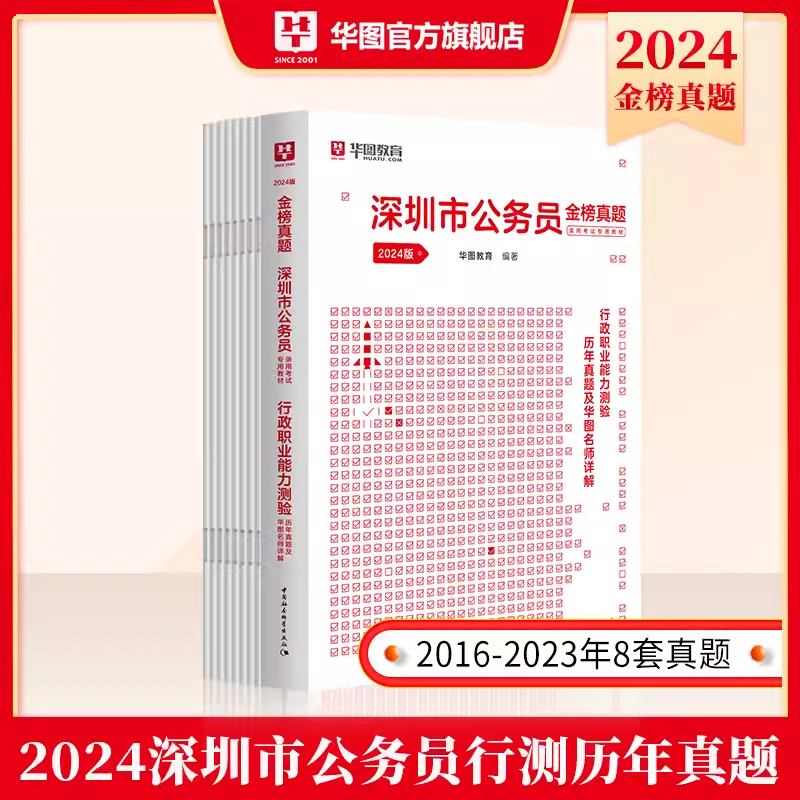 备战2024广东公务员行测，策略与技巧深度解析