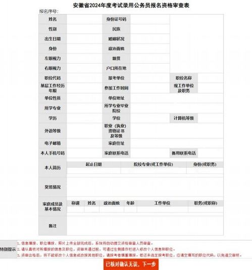 江苏公务员省考报名指南，2024年报名时间、流程与准备全解析