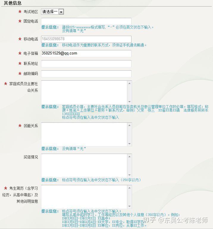 江苏省公务员考试报名指南详解