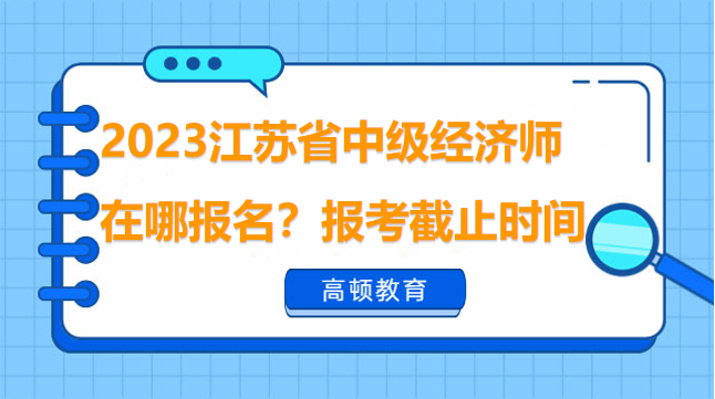 江苏公务员省考报名时间及备考策略揭秘，2023展望