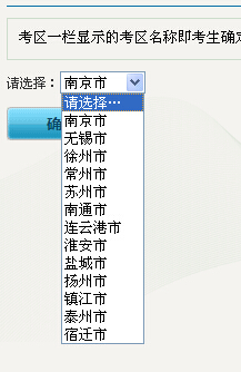 江苏省考公务员报名时间及备考攻略详解